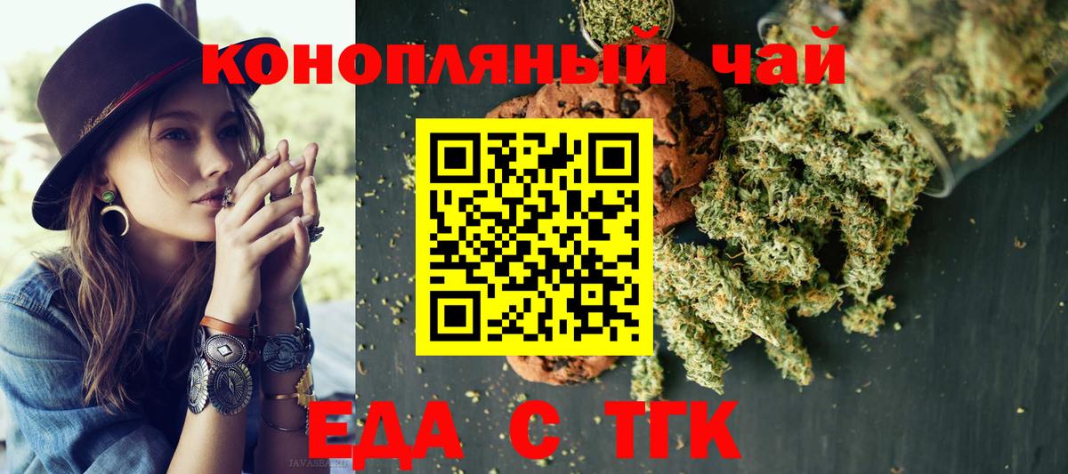 Клинцы  Canna-Cookies марихуана  Вход с VPN 