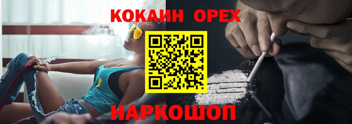 КОКАИН 99% Клинцы