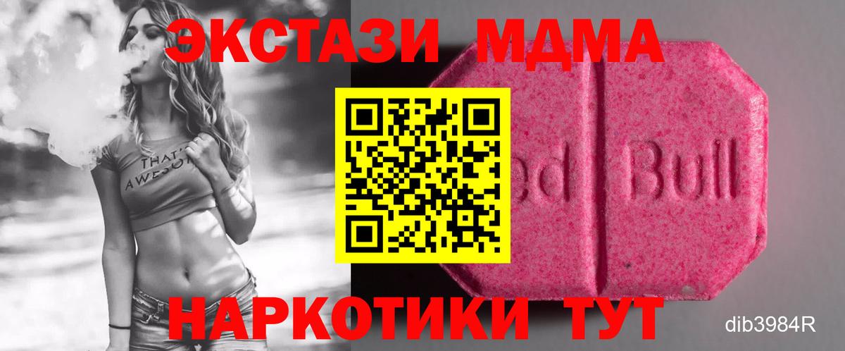 нарко площадка какой сайт  Ecstasy 99%  Экстази  Клинцы  Вход с VPN  ЭКСТАЗИ DUBAI 