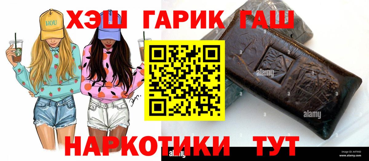 ГАШИШ  ГАШИШ ice o lator  Вход с VPN  ГАШИШ убойный  Клинцы 