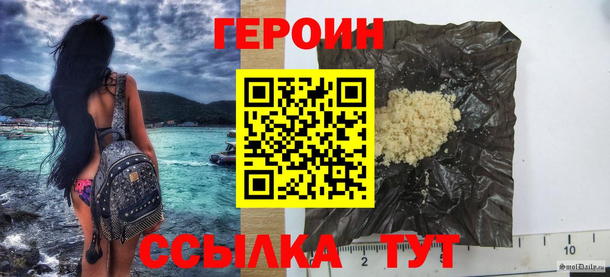 ГЕРОИН  Вход с VPN  Клинцы  ГЕРОИН VHQ 