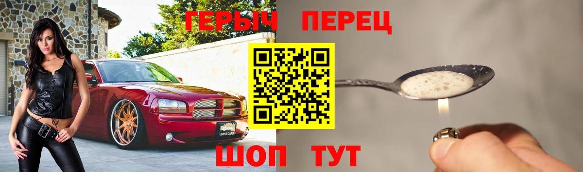Героин герыч Клинцы