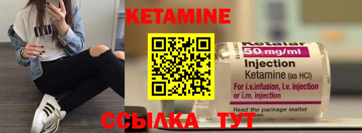 Клинцы  Кетамин VHQ  Вход с VPN  КЕТАМИН ketamine 