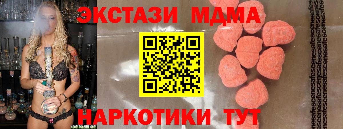 Клинцы  МДМА VHQ  MDMA Molly  Вход с VPN 