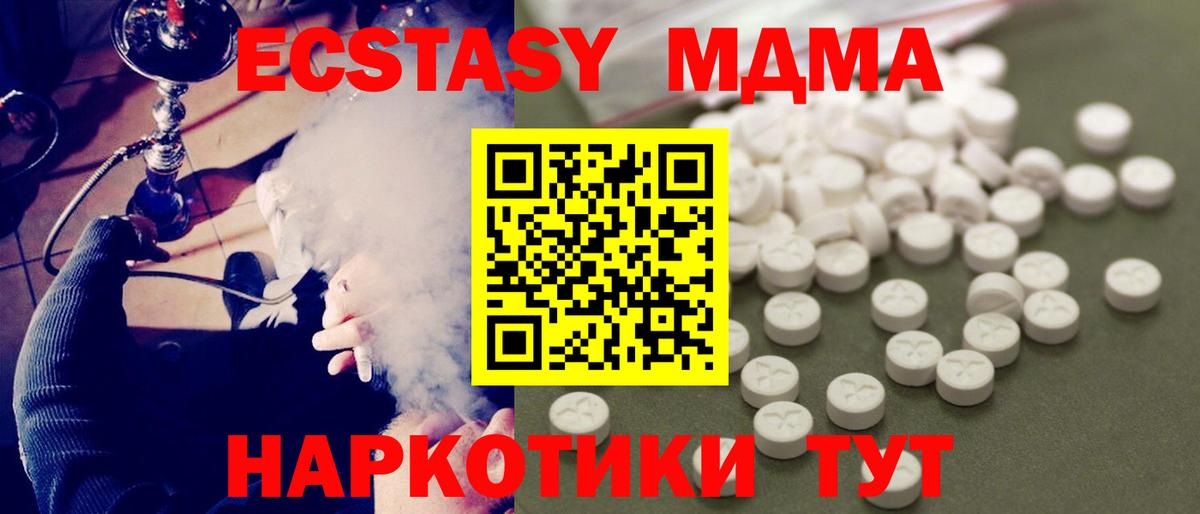 MDMA кристаллы Клинцы