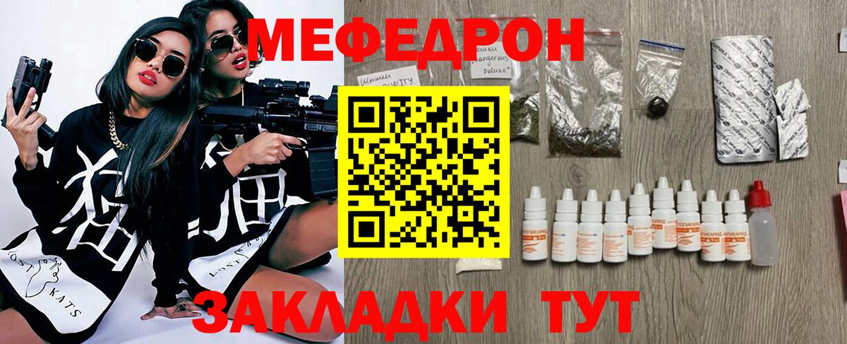 Меф  Вход с VPN  Клинцы  Мефедрон мяу мяу  МЯУ-МЯУ мяу мяу 