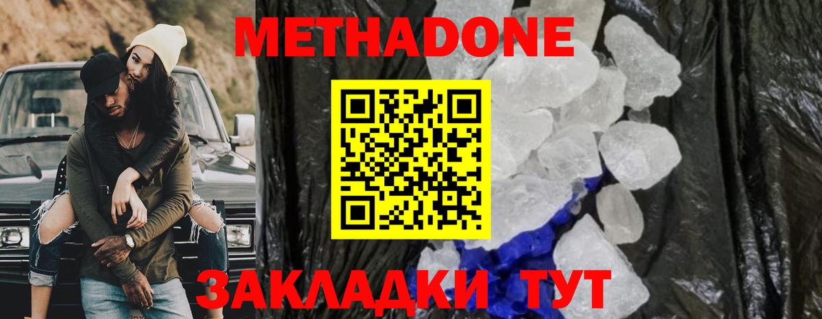 Клинцы  Метадон мёд  МЕТАДОН мёд  Вход с VPN 
