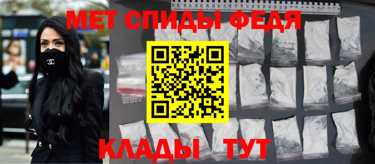 Клинцы  Метамфетамин  Вход с VPN  Метамфетамин Methamphetamine 